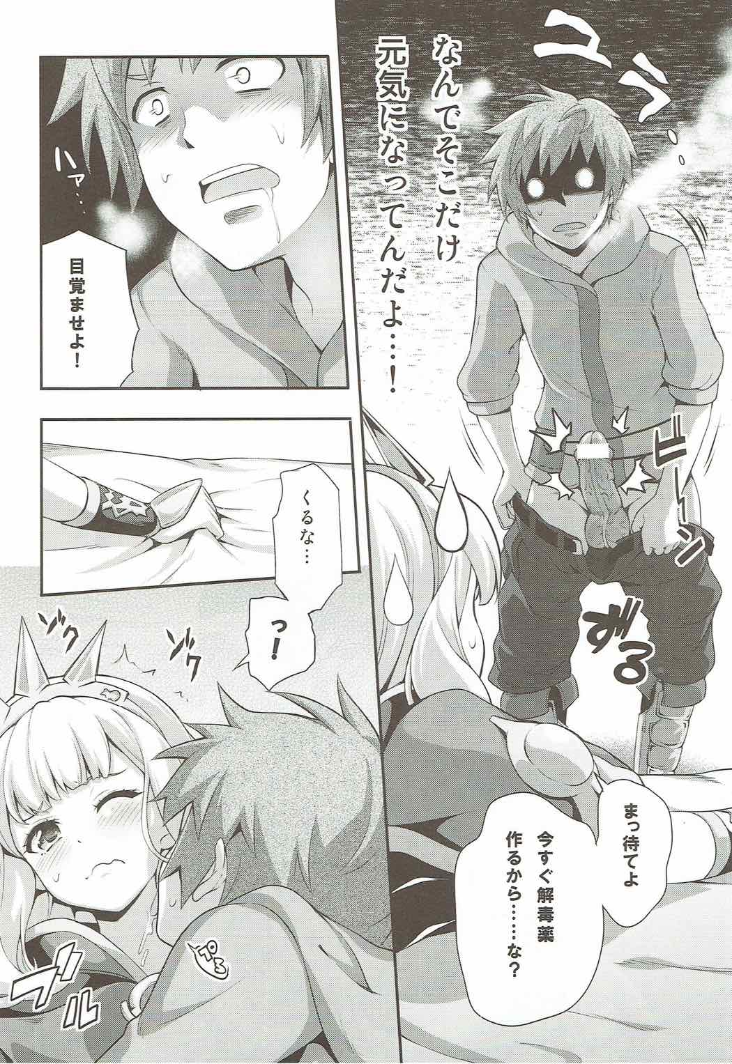 Oshiru ga Nai! page 9 full