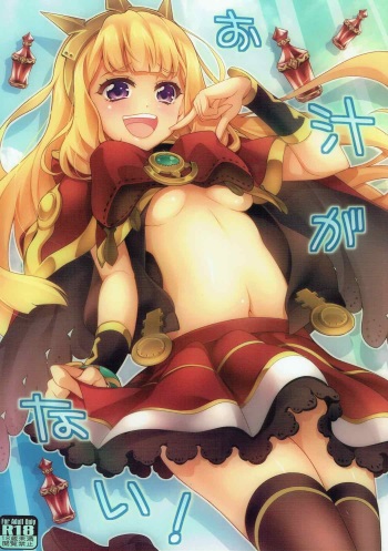 Oshiru ga Nai! cover