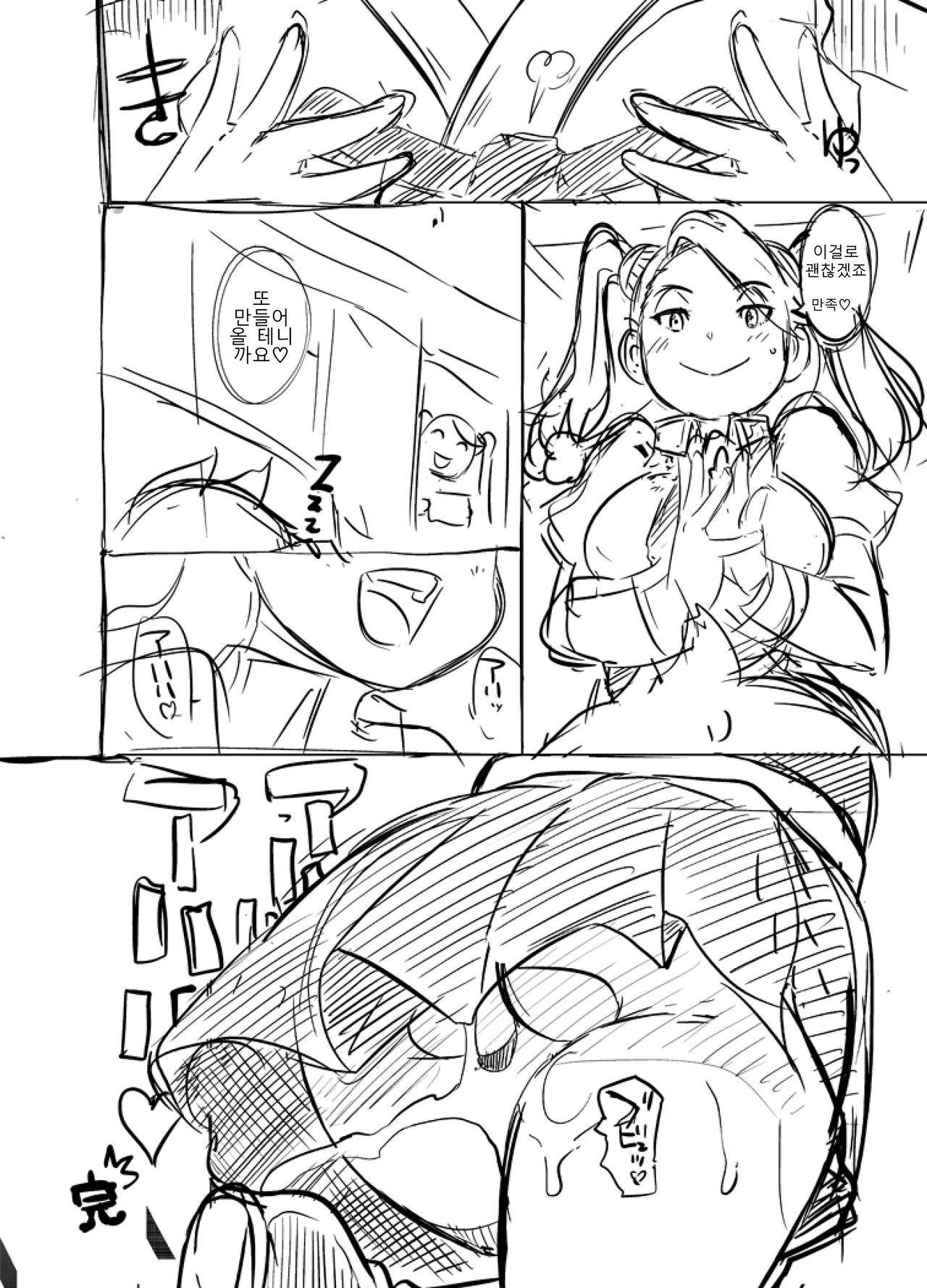 Gyanko no Hayaben Copy Bon deshou ga! | 걍순이의 도시락 카피-책 이려나요! ! page 7 full