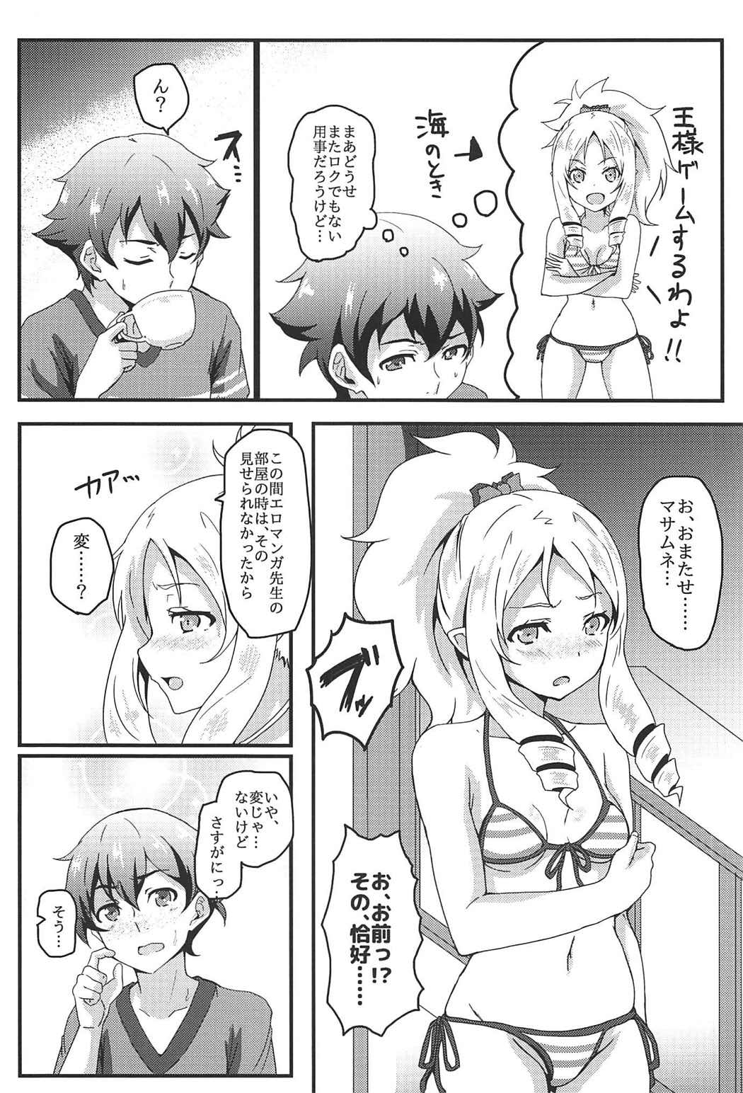 Yamada Elf to eromanga na tenkai page 3 full