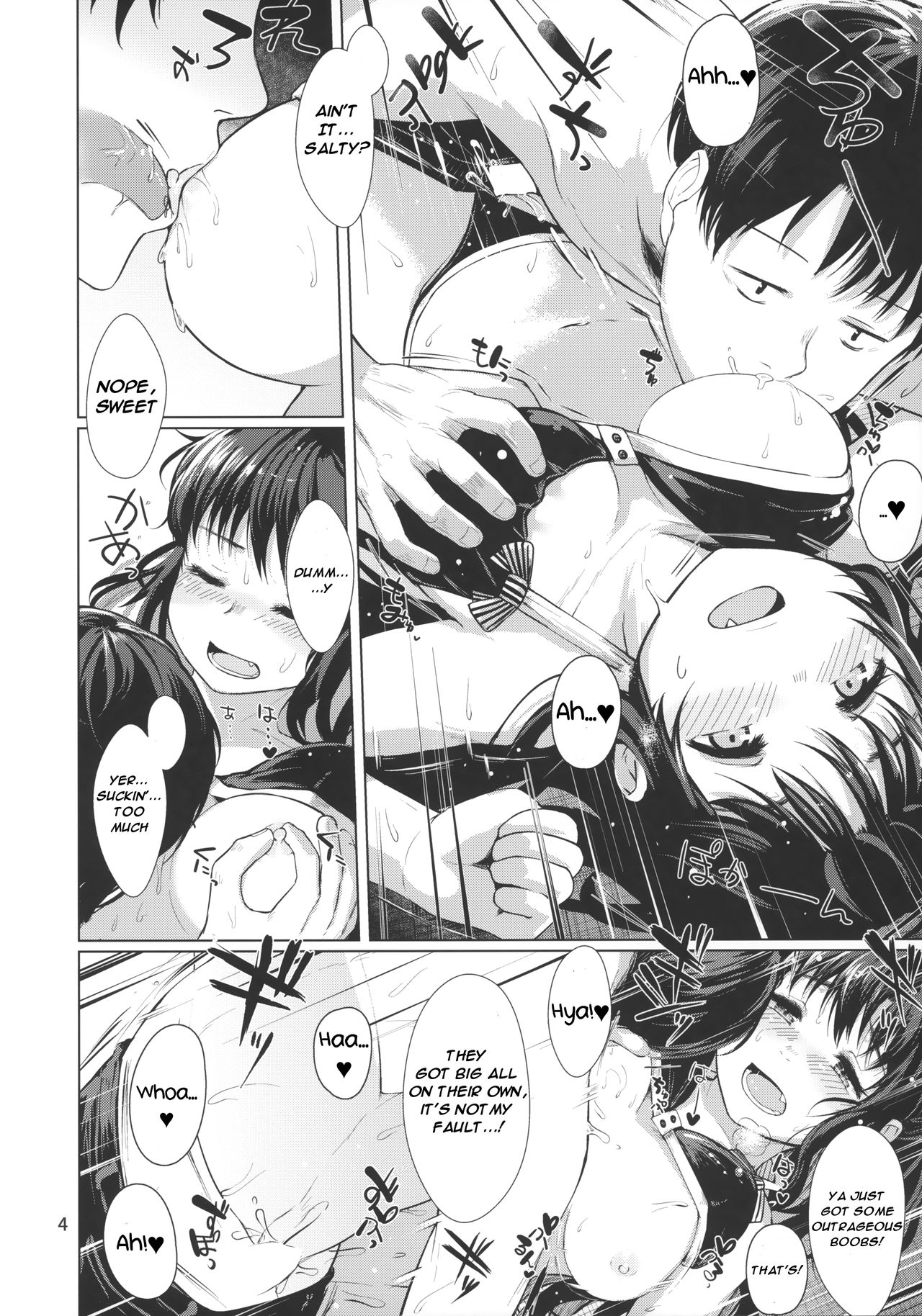 Naganami Summer Sweet page 5 full