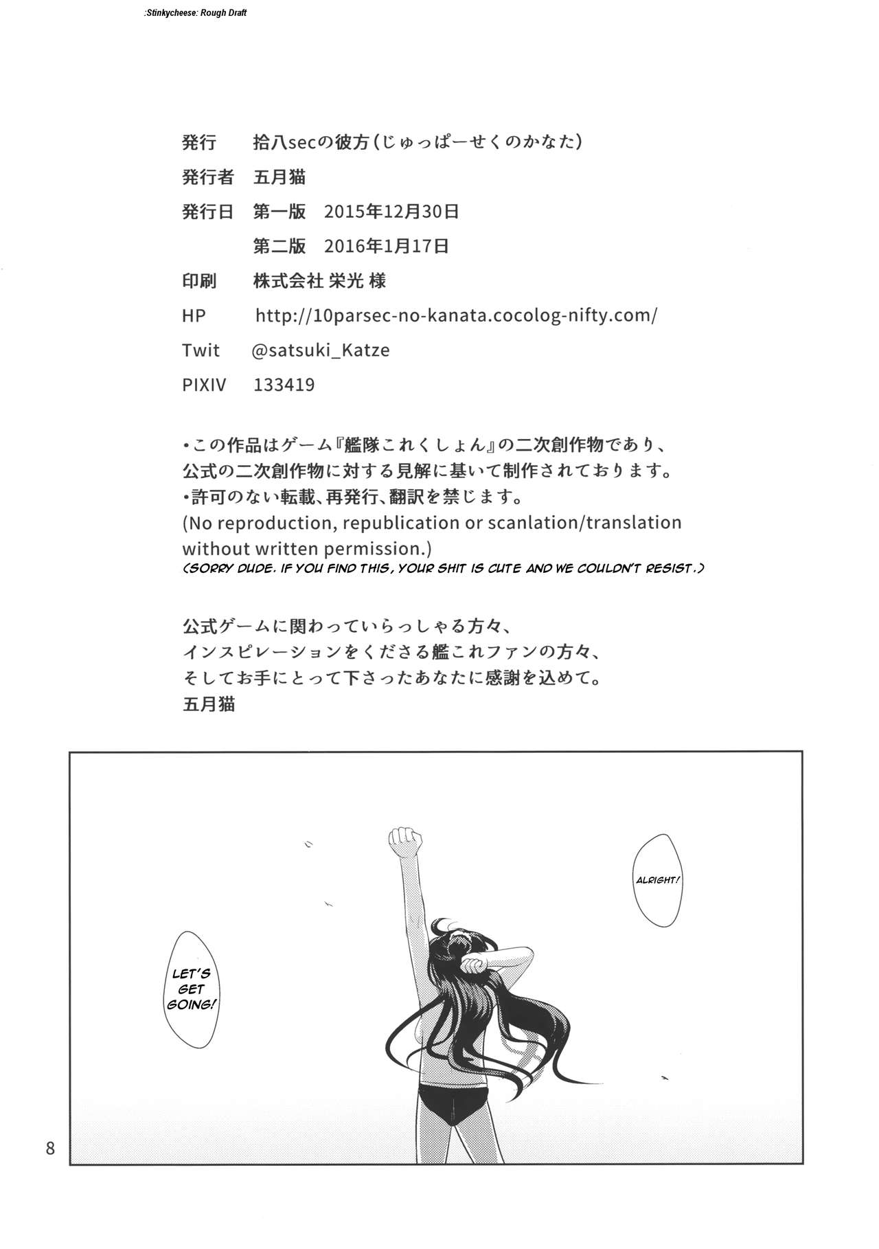 Naganami Summer Sweet page 9 full
