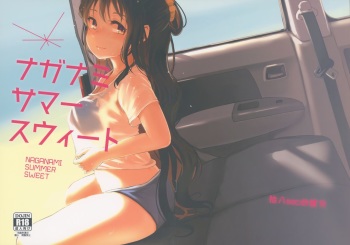 Naganami Summer Sweet cover