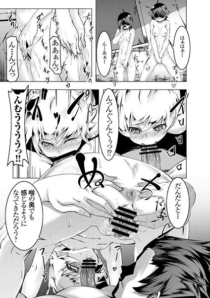Netoraregatari Soushuuhen page 4 full