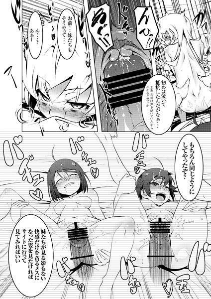 Netoraregatari Soushuuhen page 9 full