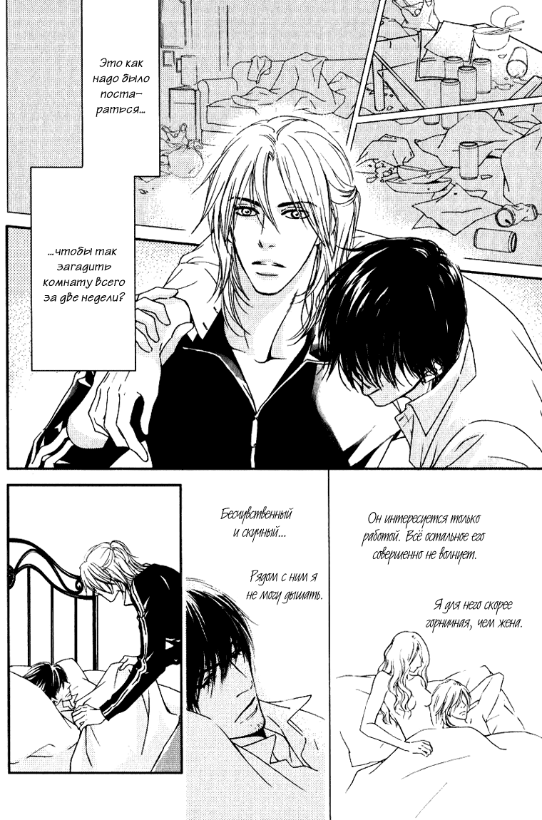 Kiken na Otonari-san - The Dangerous Neighbor page 10 full