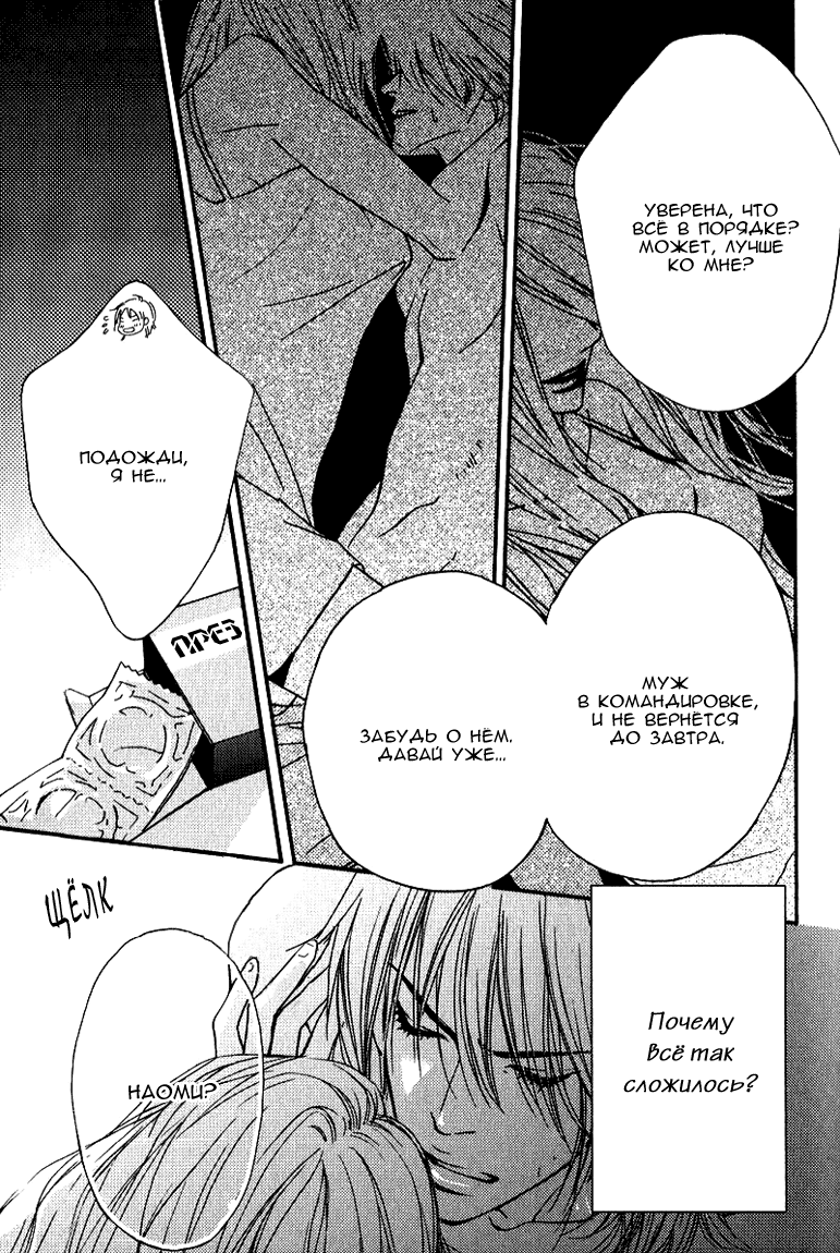 Kiken na Otonari-san - The Dangerous Neighbor page 3 full