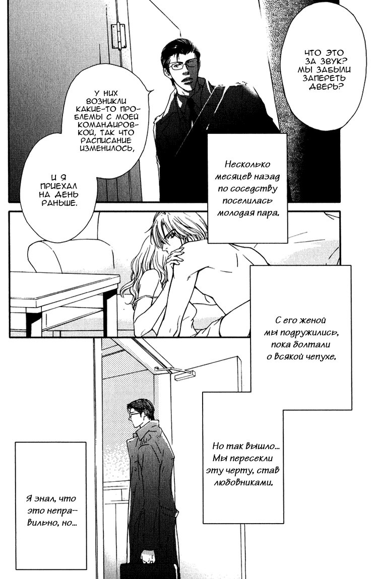 Kiken na Otonari-san - The Dangerous Neighbor page 4 full