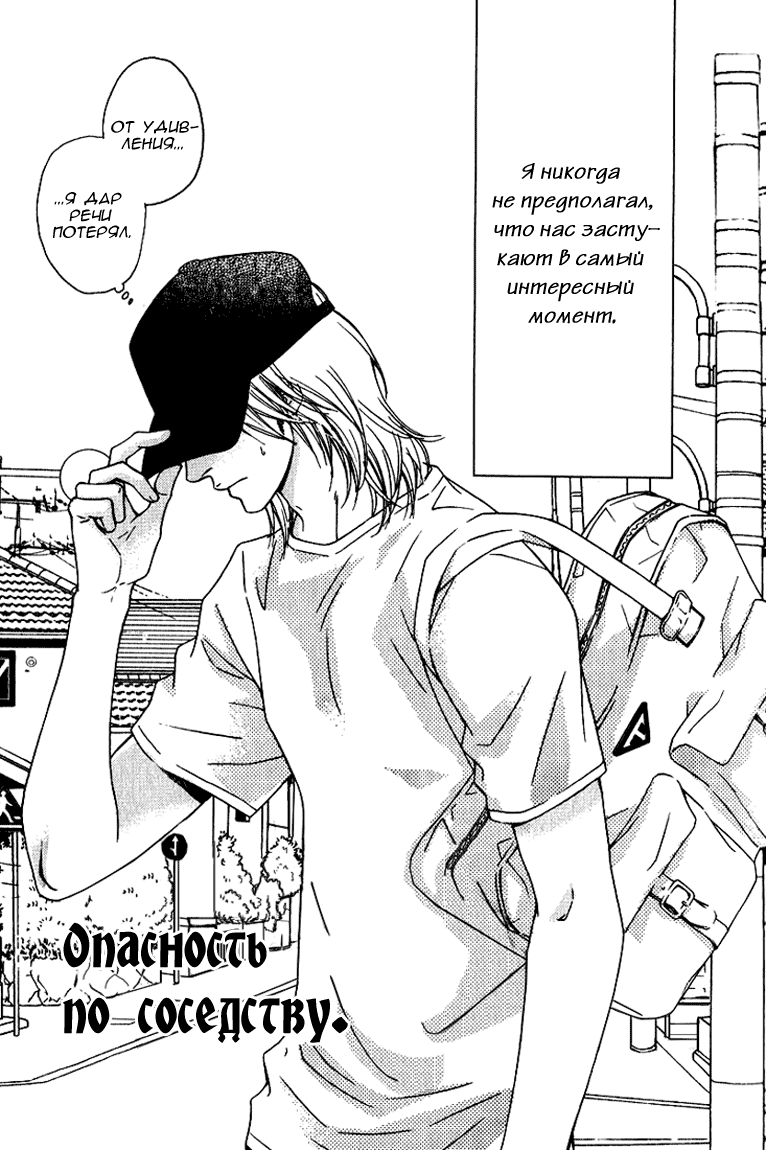 Kiken na Otonari-san - The Dangerous Neighbor page 5 full