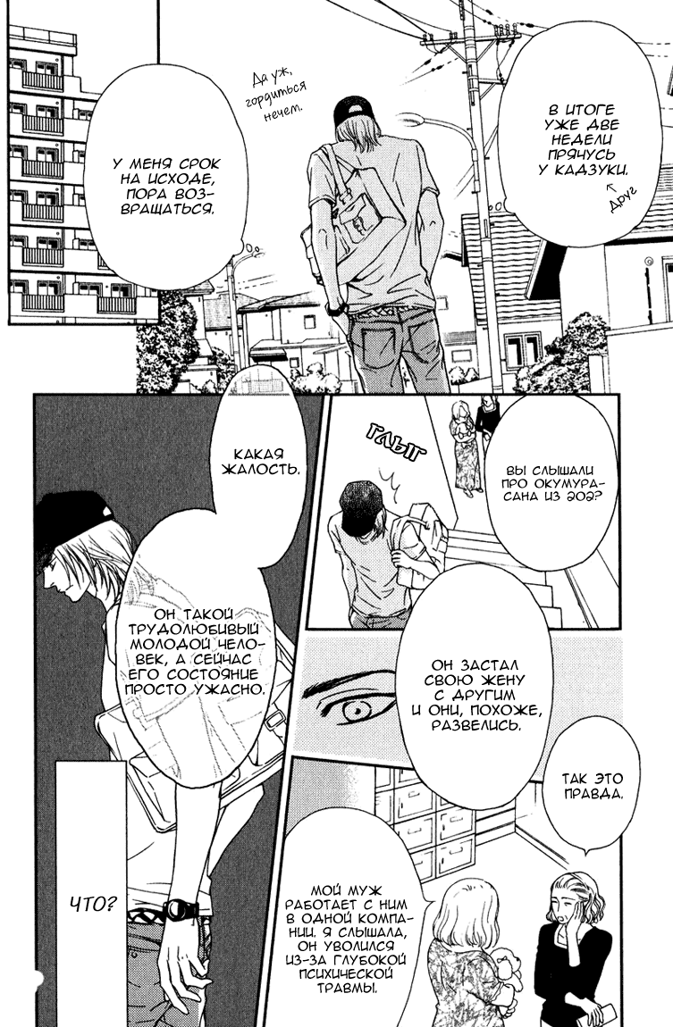 Kiken na Otonari-san - The Dangerous Neighbor page 6 full