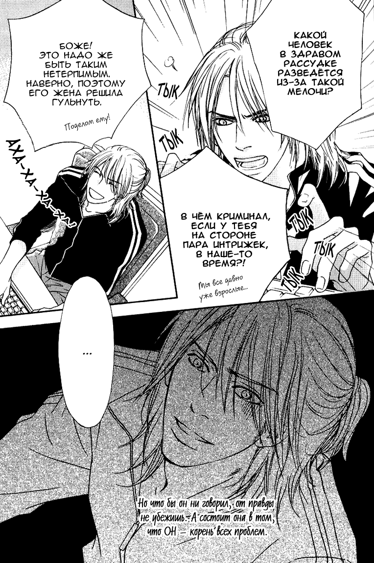 Kiken na Otonari-san - The Dangerous Neighbor page 7 full