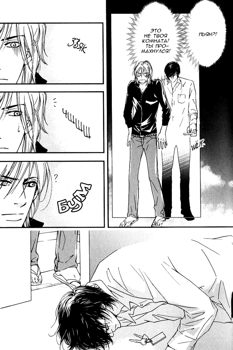 Kiken na Otonari-san - The Dangerous Neighbor page 9 full