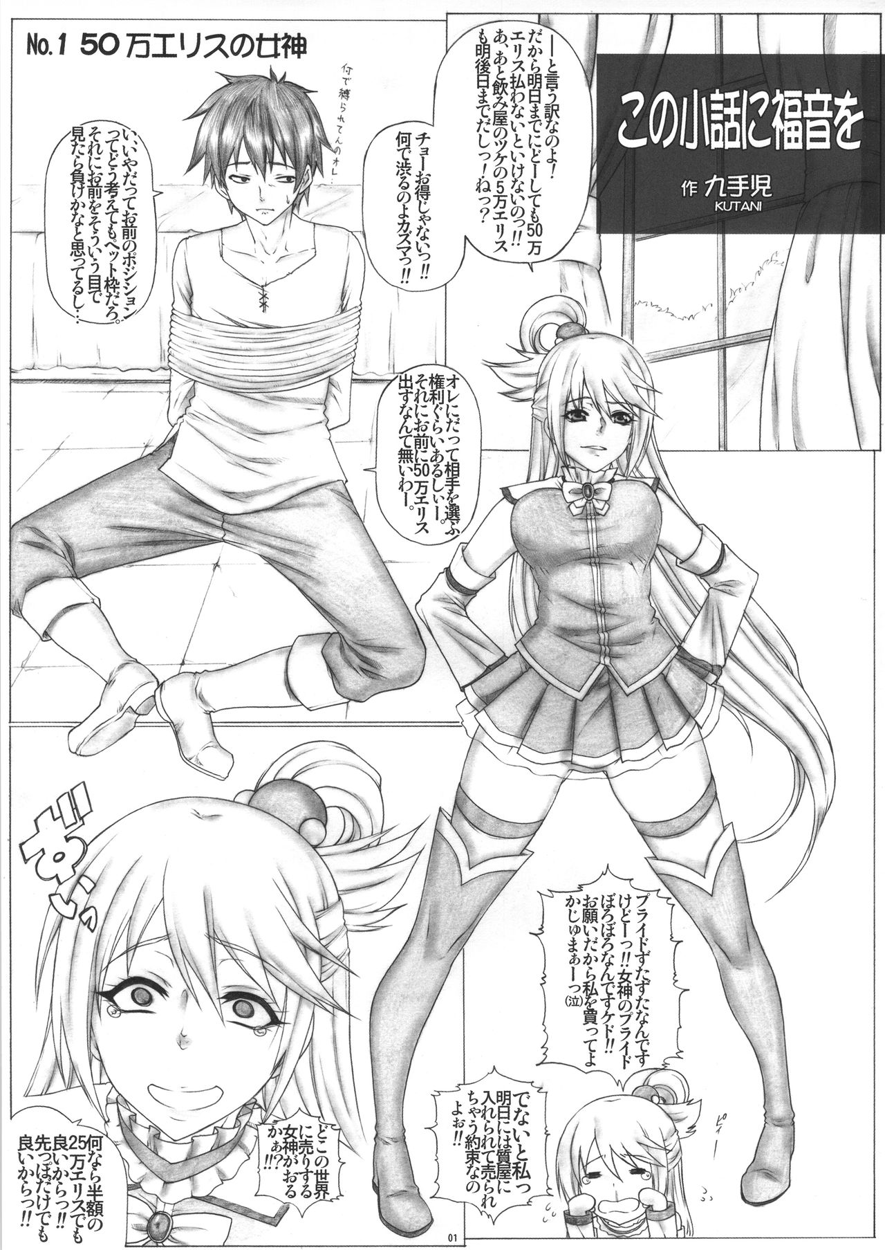 Angel's Stroke 97 NamaSuba page 2 full