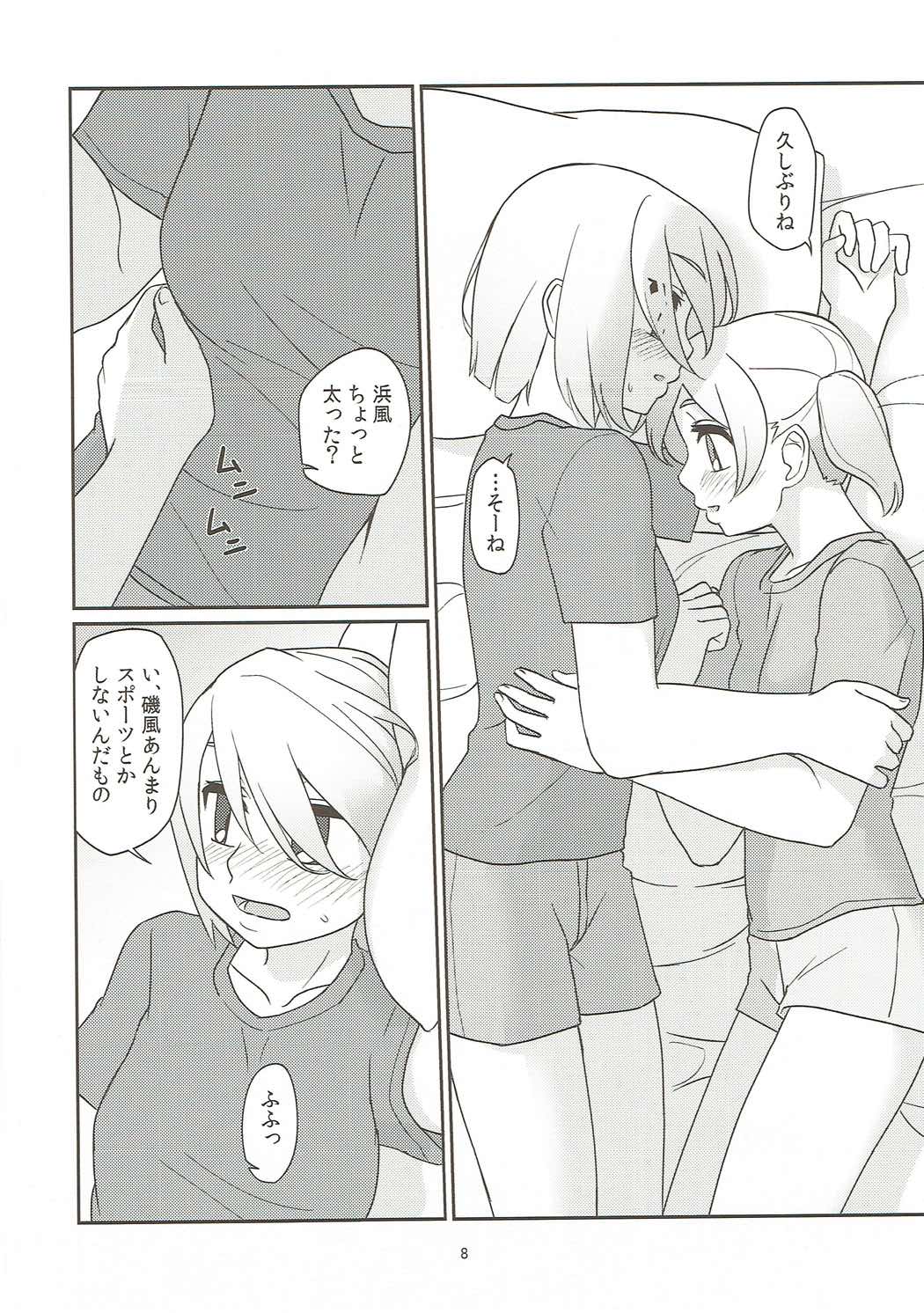 Rusu Ban Futari no Hima Tsubushi page 7 full