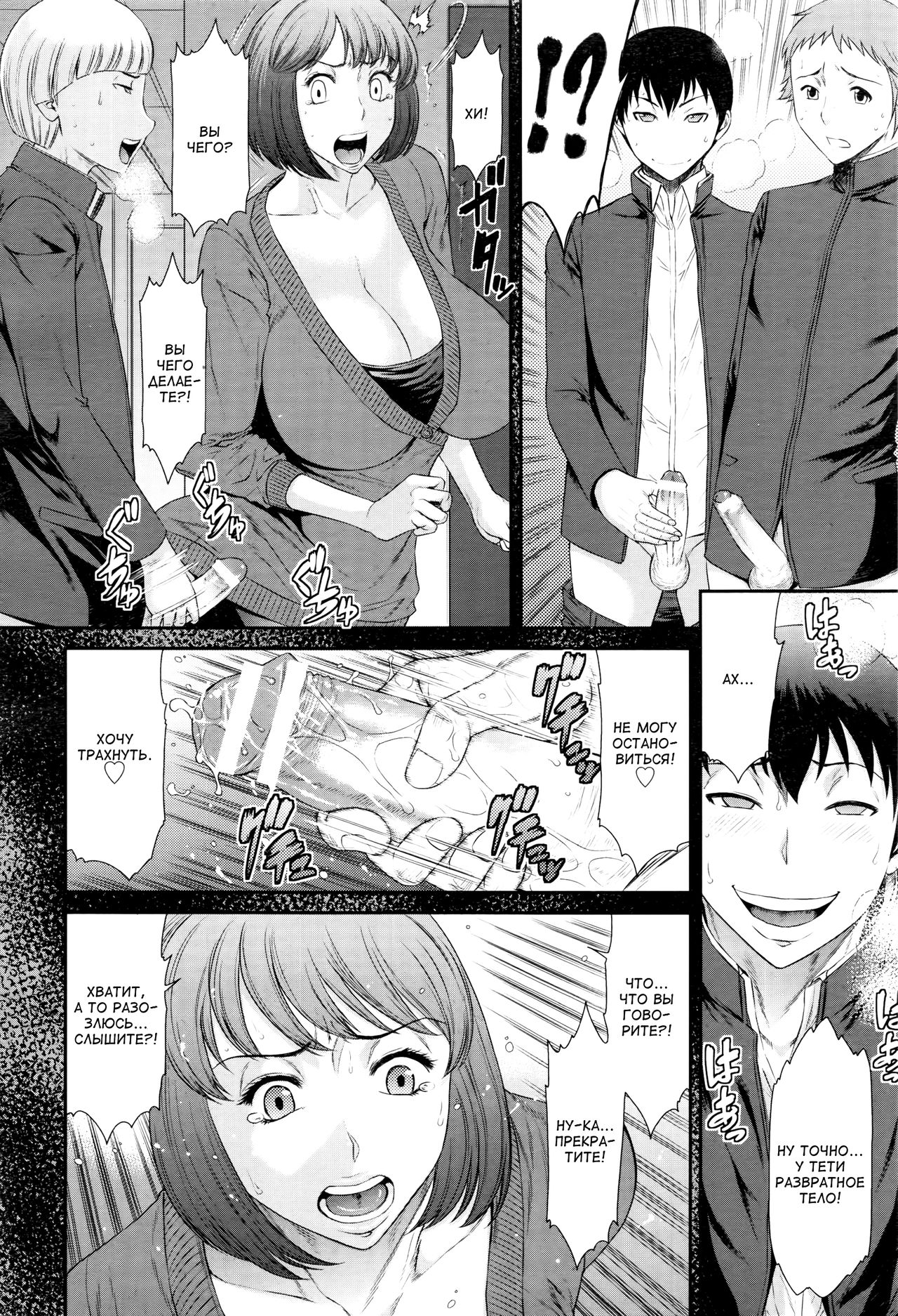 Mesu Haha Rinkan | Групповуха с мамочкой-шлюхой page 6 full