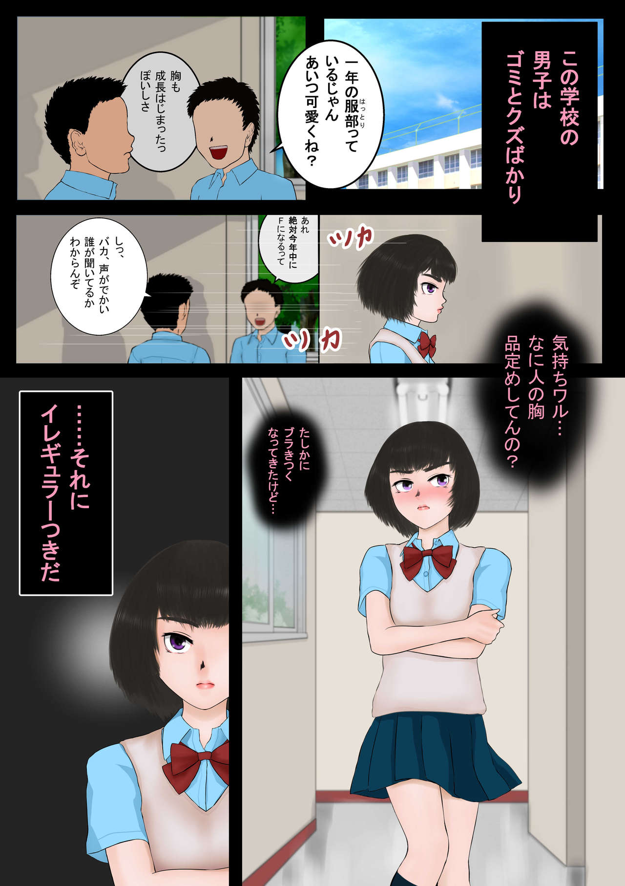 Inousha Gari -Irregular Hunting- File 03 Jikan Tsukai page 5 full