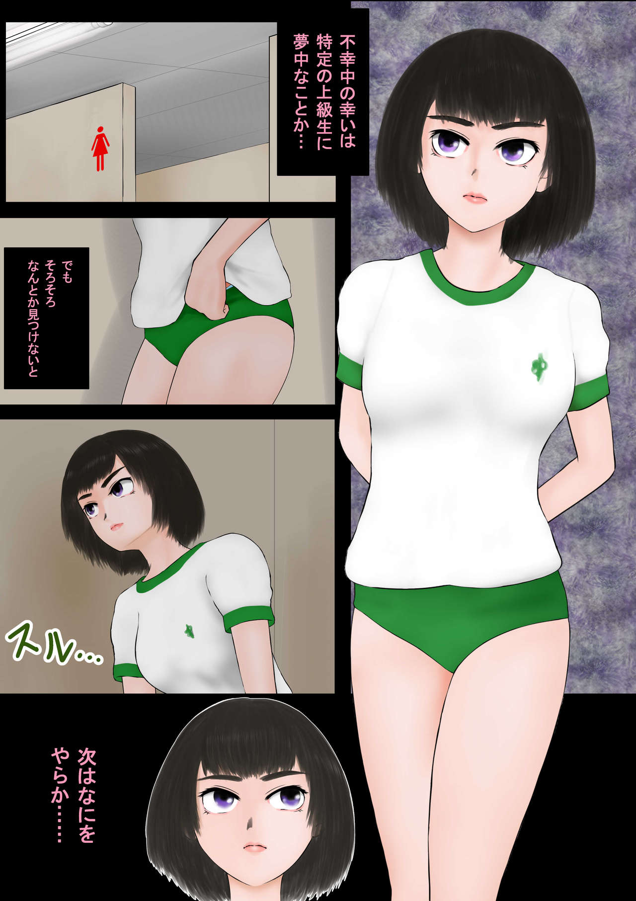 Inousha Gari -Irregular Hunting- File 03 Jikan Tsukai page 7 full