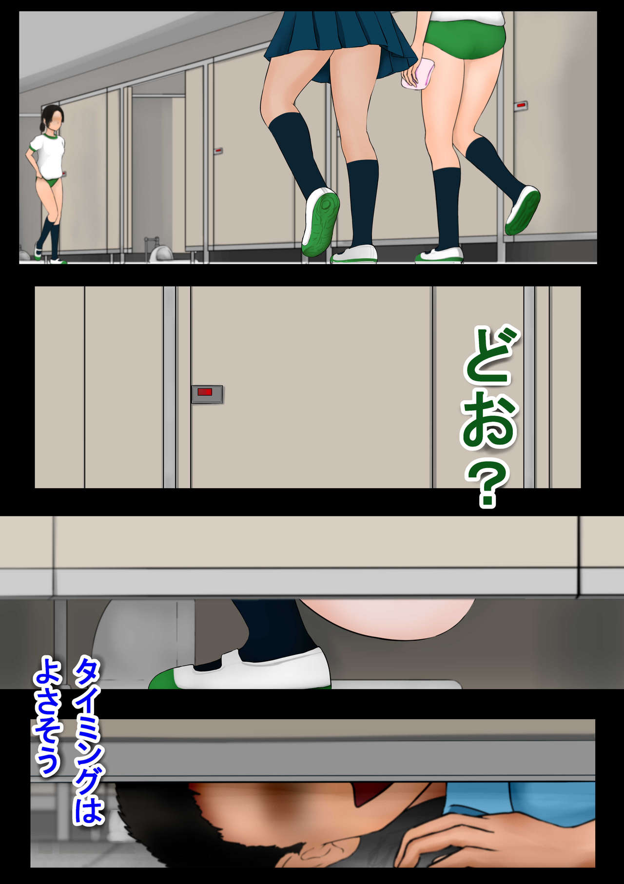 Inousha Gari -Irregular Hunting- File 03 Jikan Tsukai page 8 full