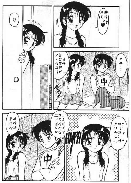 Super Taboo 9 page 3 full