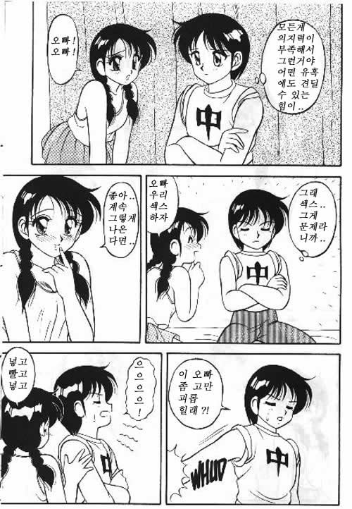 Super Taboo 9 page 4 full