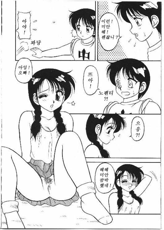 Super Taboo 9 page 5 full