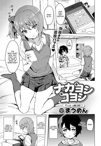 Nakayoshi Koyoshi cover