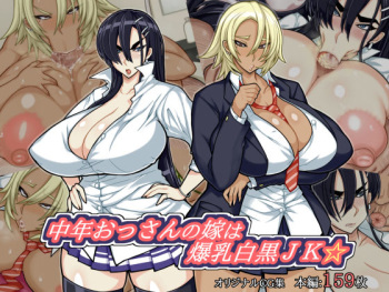 Chuunen Ossan no Yome wa Bakunyuu Shirokuro JK cover