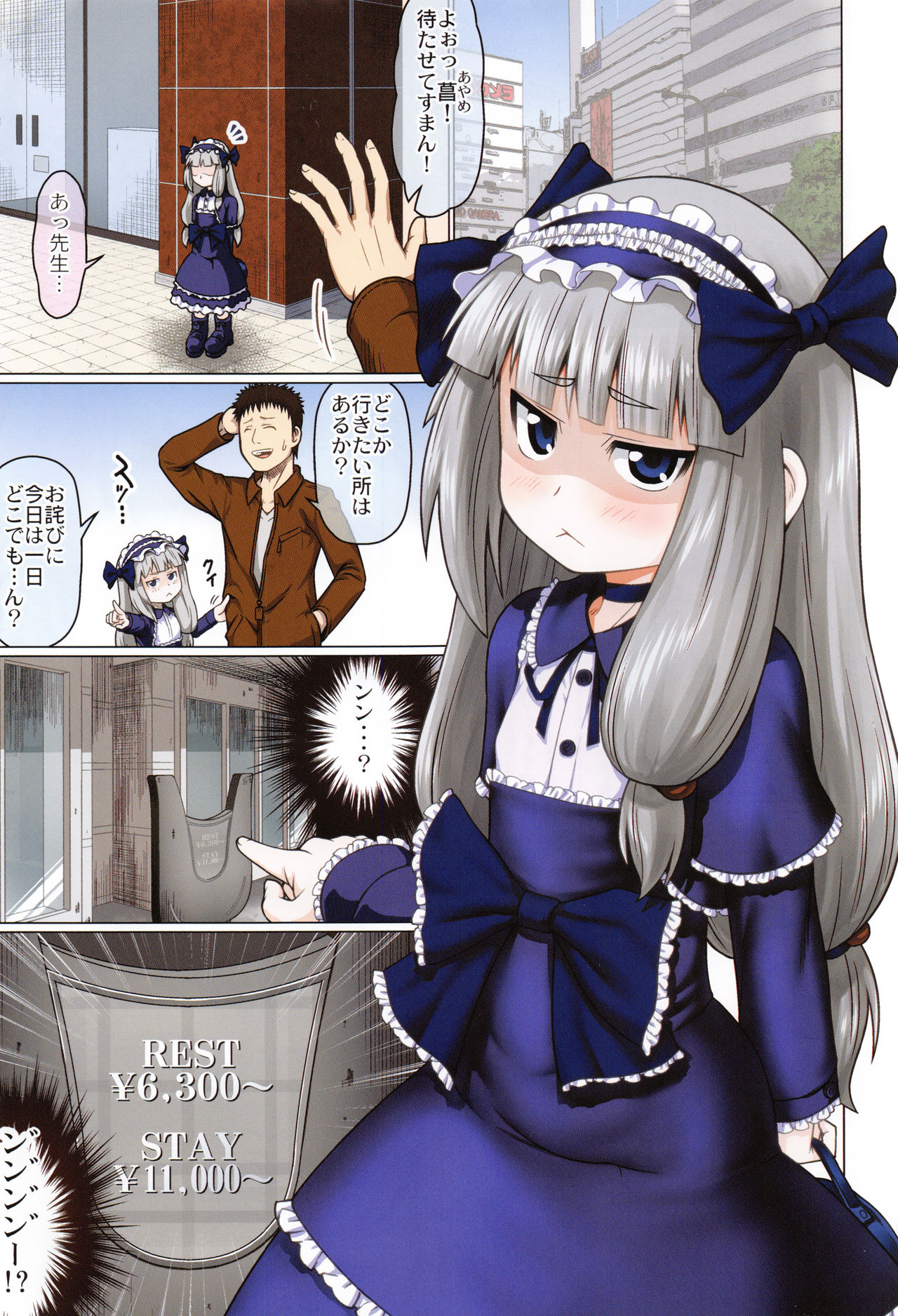 Okosama Basket page 4 full
