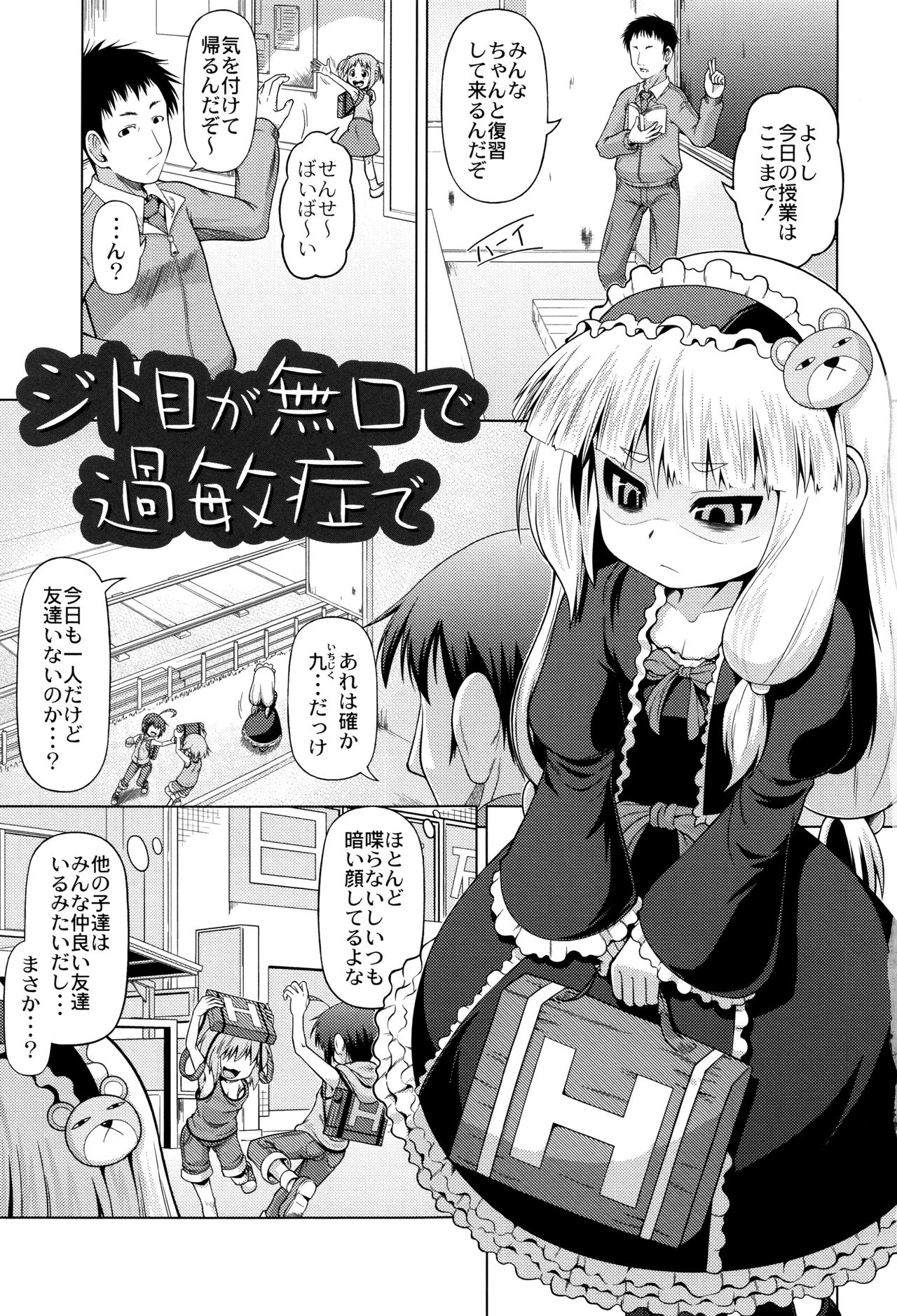 Okosama Basket page 8 full