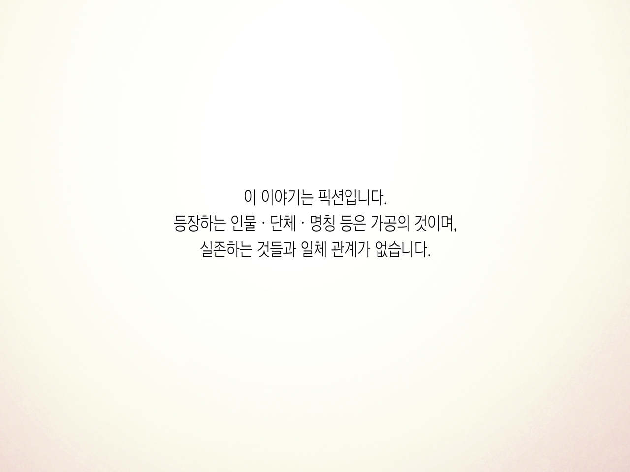 Kekkon no Mae ni Ichido Dake... Yakata no Aruji ni Netorareta Fiancee no Uso | 결혼 전에 한 번만... 저택의 주인에게 네토라레 당한 피앙세의 거짓말 page 2 full