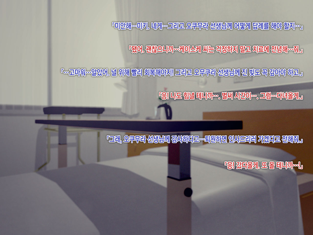 Kekkon no Mae ni Ichido Dake... Yakata no Aruji ni Netorareta Fiancee no Uso | 결혼 전에 한 번만... 저택의 주인에게 네토라레 당한 피앙세의 거짓말 page 3 full