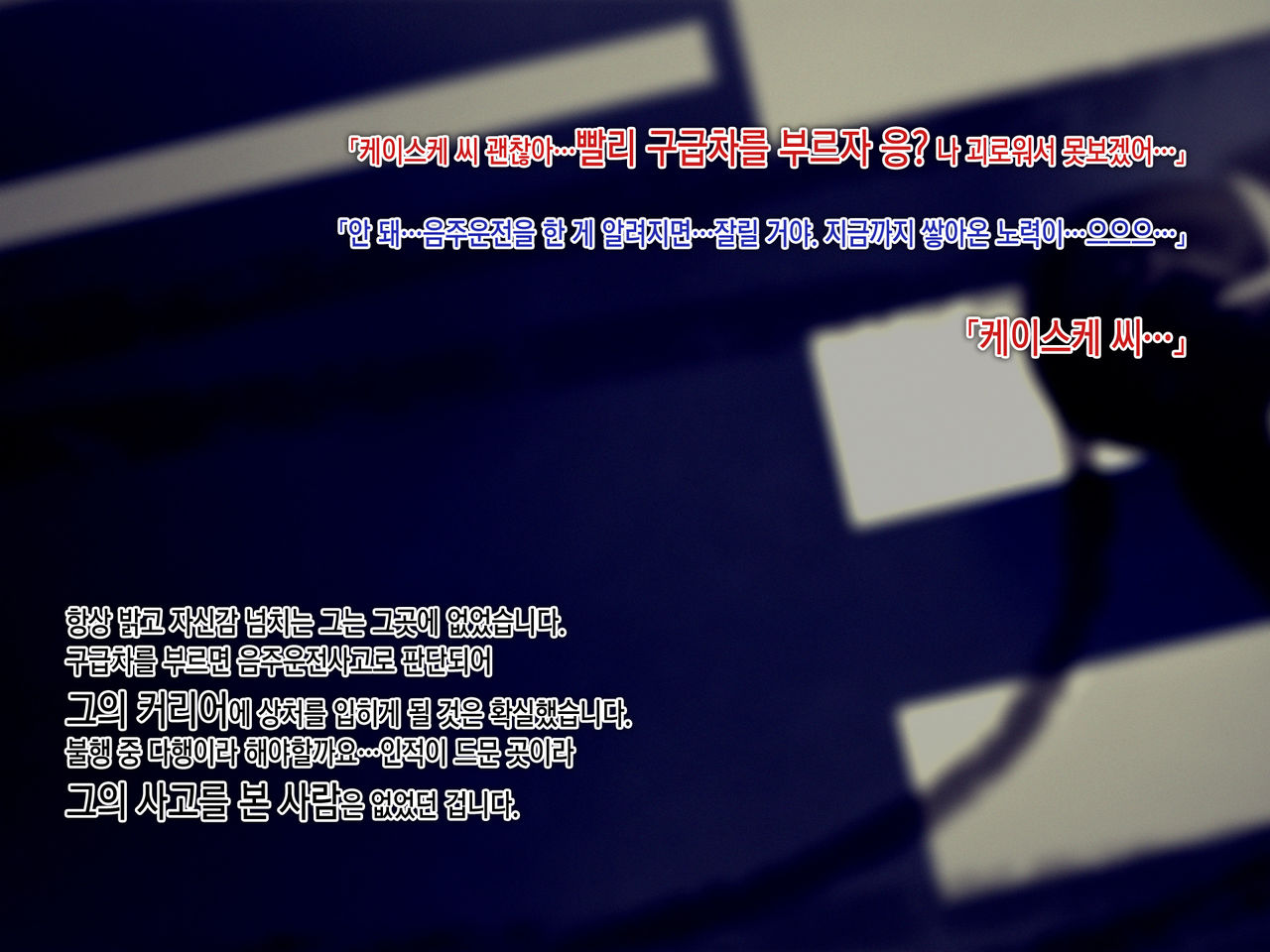 Kekkon no Mae ni Ichido Dake... Yakata no Aruji ni Netorareta Fiancee no Uso | 결혼 전에 한 번만... 저택의 주인에게 네토라레 당한 피앙세의 거짓말 page 7 full