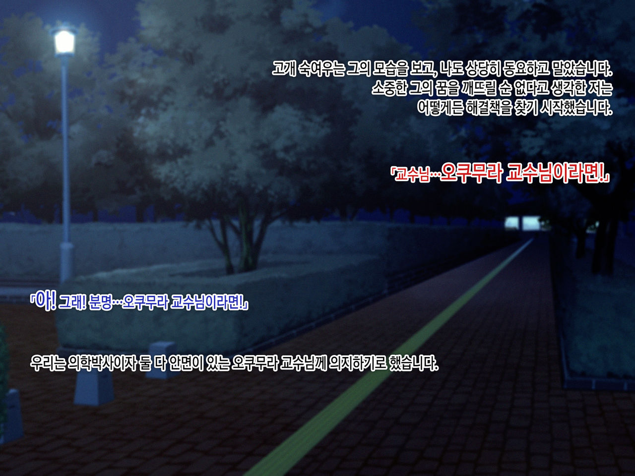 Kekkon no Mae ni Ichido Dake... Yakata no Aruji ni Netorareta Fiancee no Uso | 결혼 전에 한 번만... 저택의 주인에게 네토라레 당한 피앙세의 거짓말 page 8 full