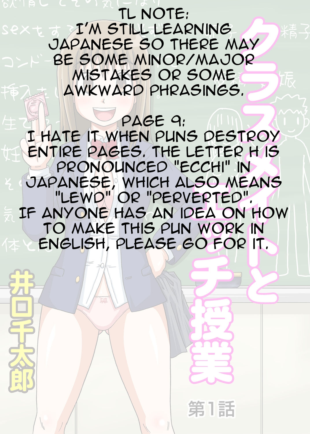 Classmate to Ecchi Jugyou Chapter 1 page 2 full