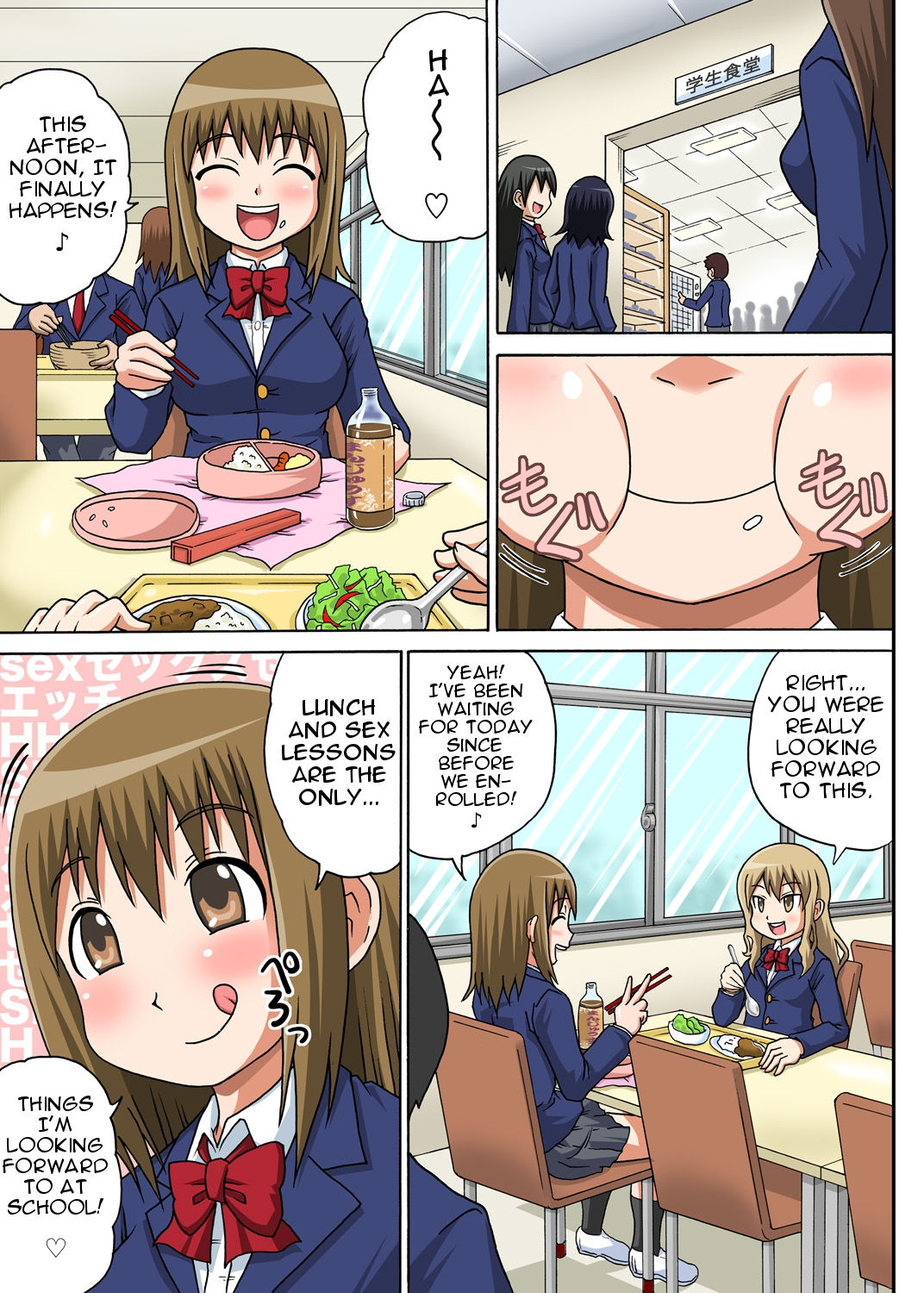 Classmate to Ecchi Jugyou Chapter 1 page 3 full