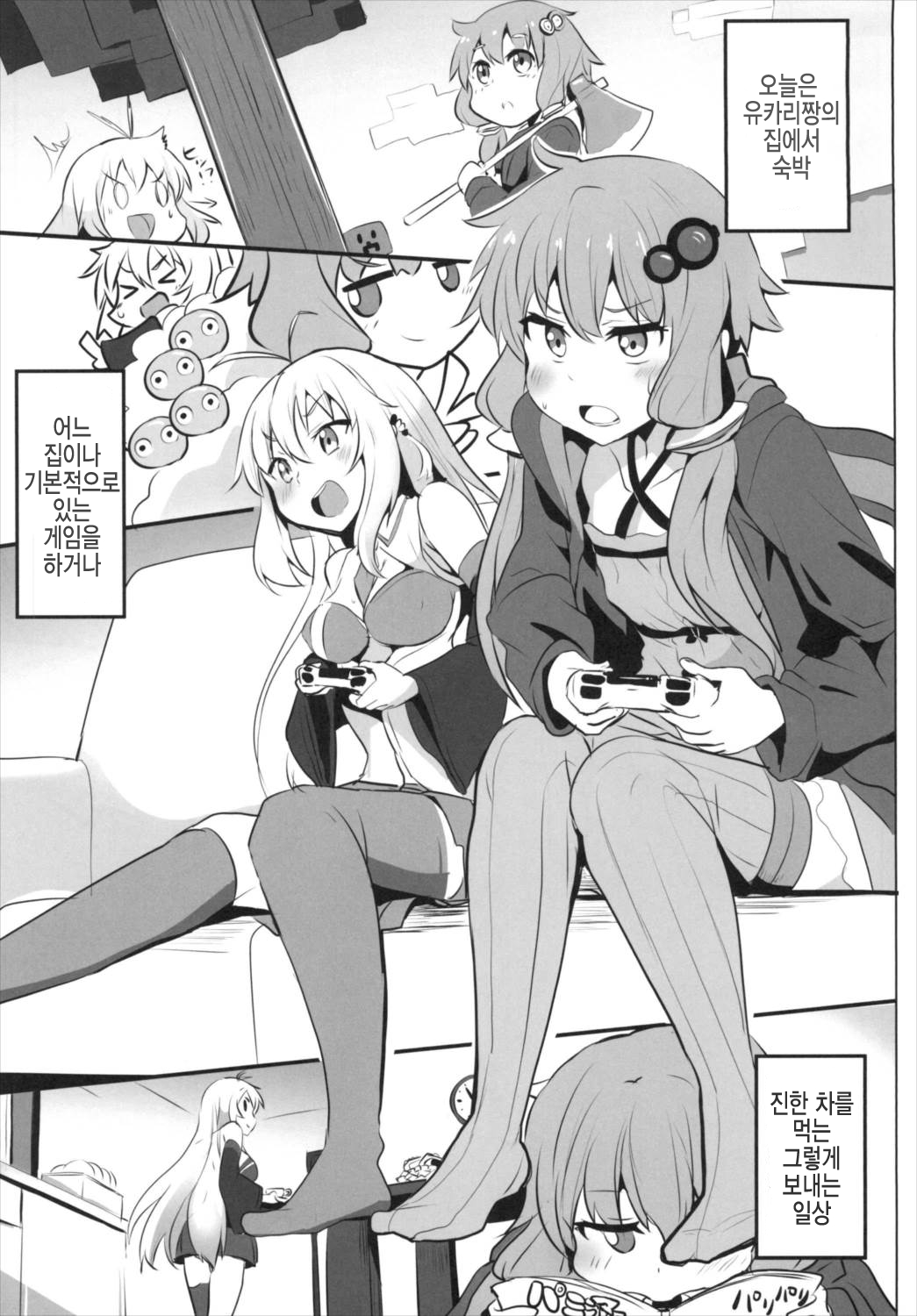 Maki-san no Baka!! | 마키 씨는 바보!! page 4 full