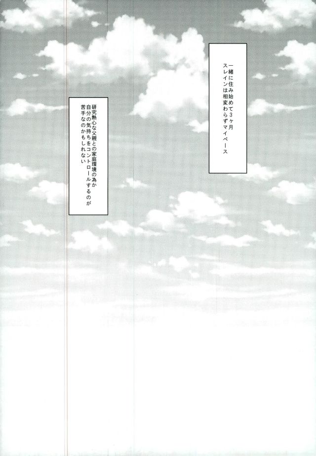 Koi no Riron Ai no Houteishiki page 3 full