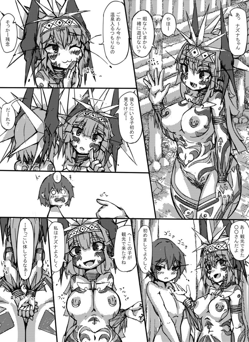 ミュラスの村 2 page 7 full