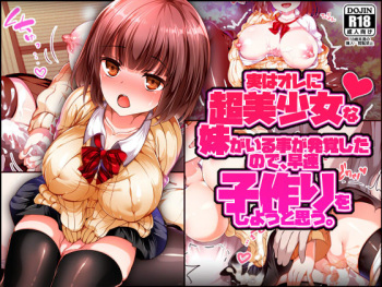 Jitsu wa Ore ni Chou Bishoujo na Imouto ga Iru Koto ga Hakkaku Shita node, Sassoku Kozukuri o Shiyou to Omou. cover