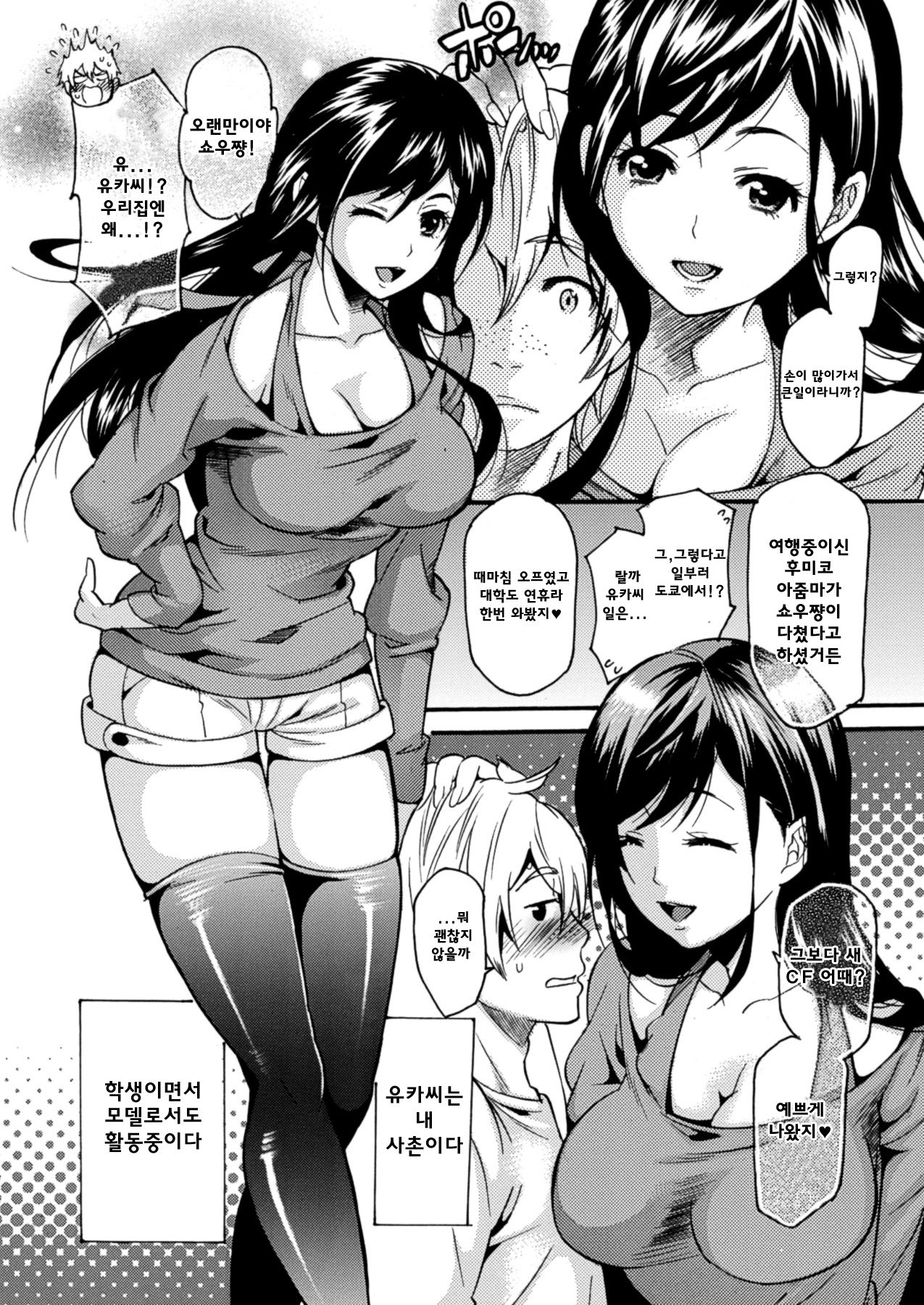 Yawahada Bath Time | 부트러운 목욕시간 page 4 full