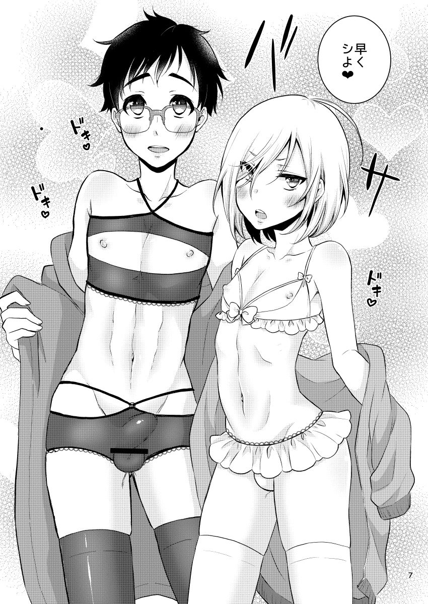 Victor Sensei no Kyouiku no Tamamono page 6 full