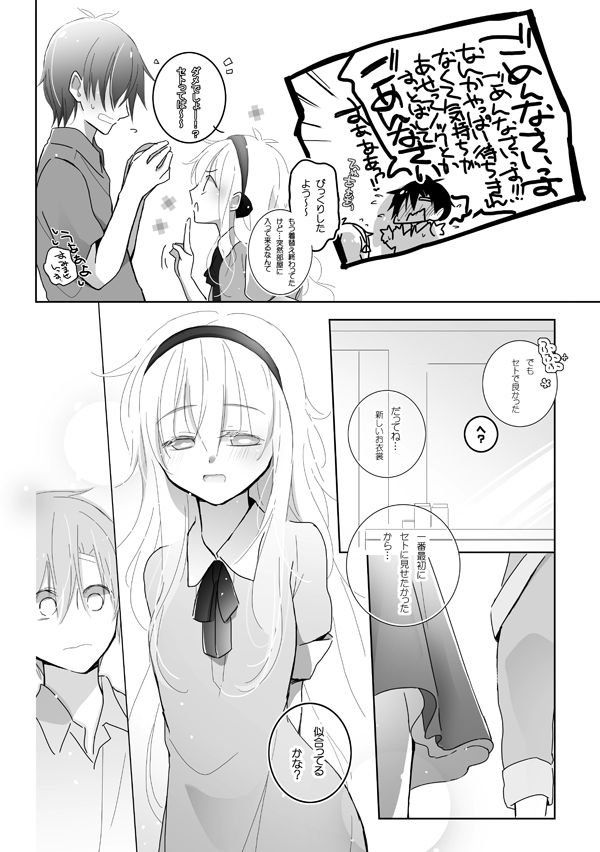 Seinen Brave page 3 full