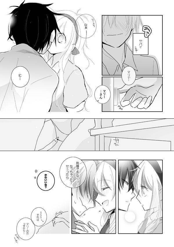 Seinen Brave page 4 full
