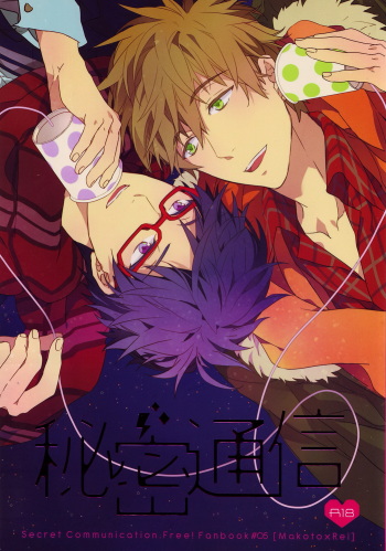 Himitsu Tsuushin | Secret Communication cover