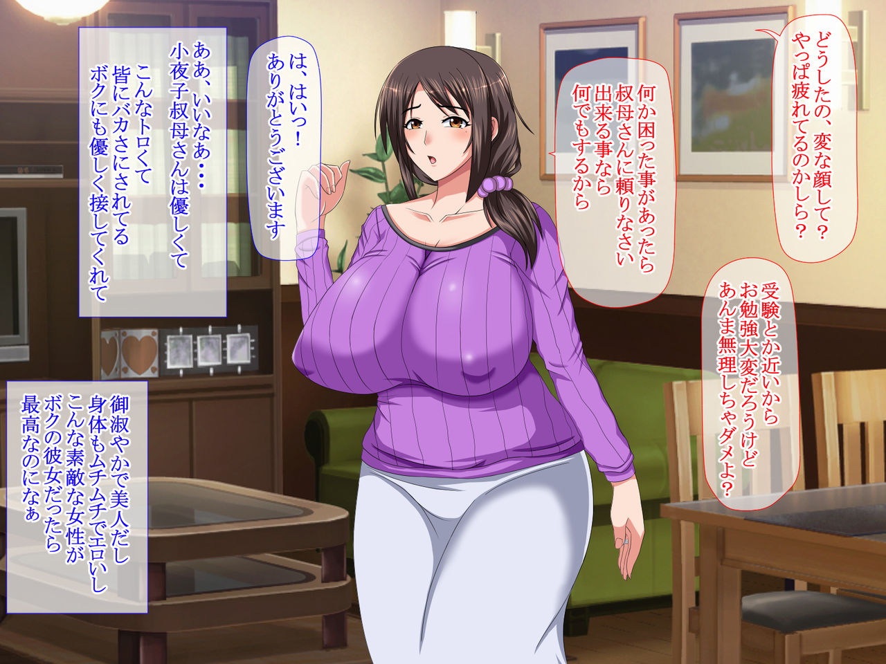 Aisuru Oba ga Furyou ni Saimin o Kakerare Boku no Me no Mae de Seiteki Omocha ni Sarete iku Hibi page 9 full