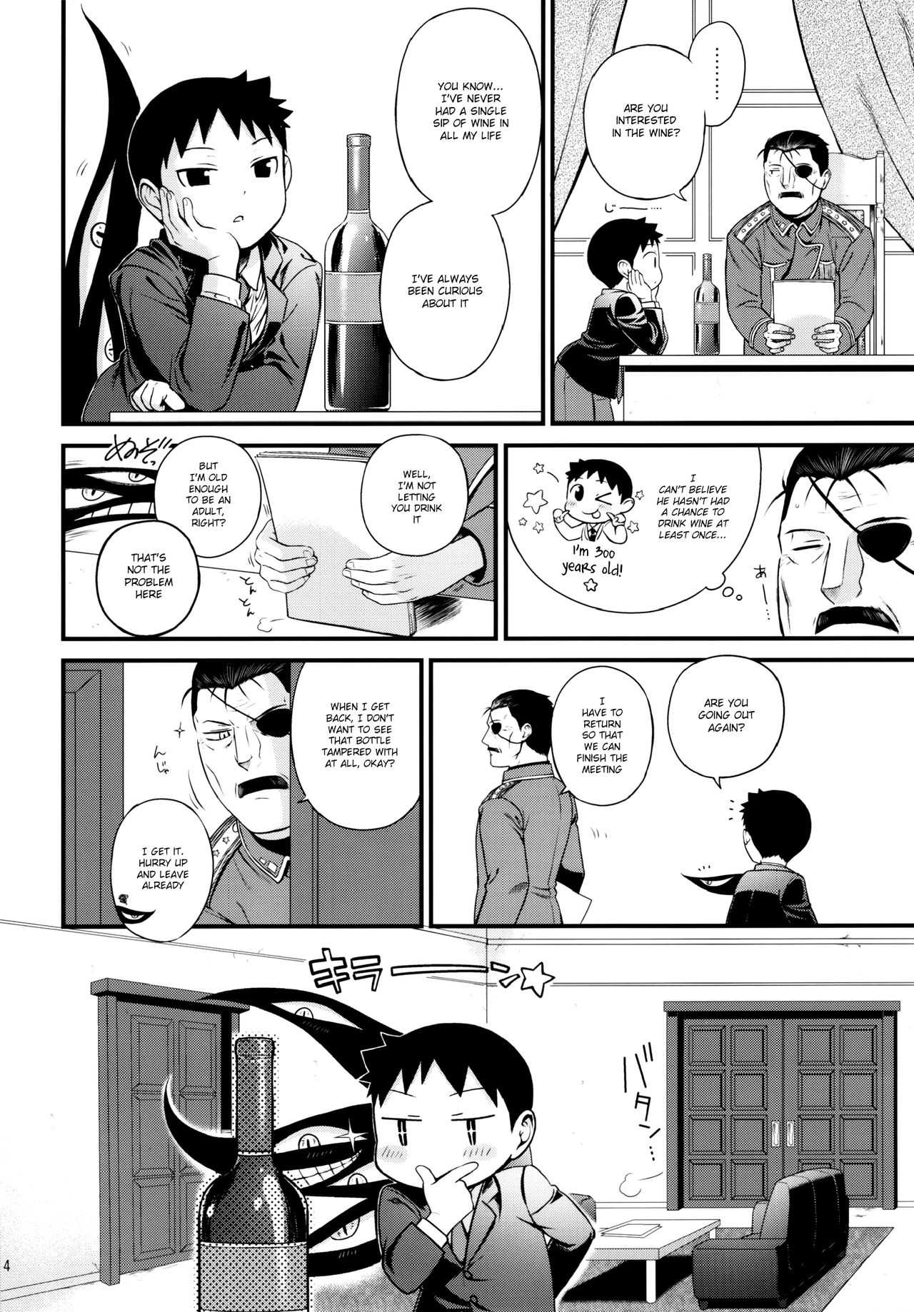 Yoidore Brother | Drunk Brother page 5 full