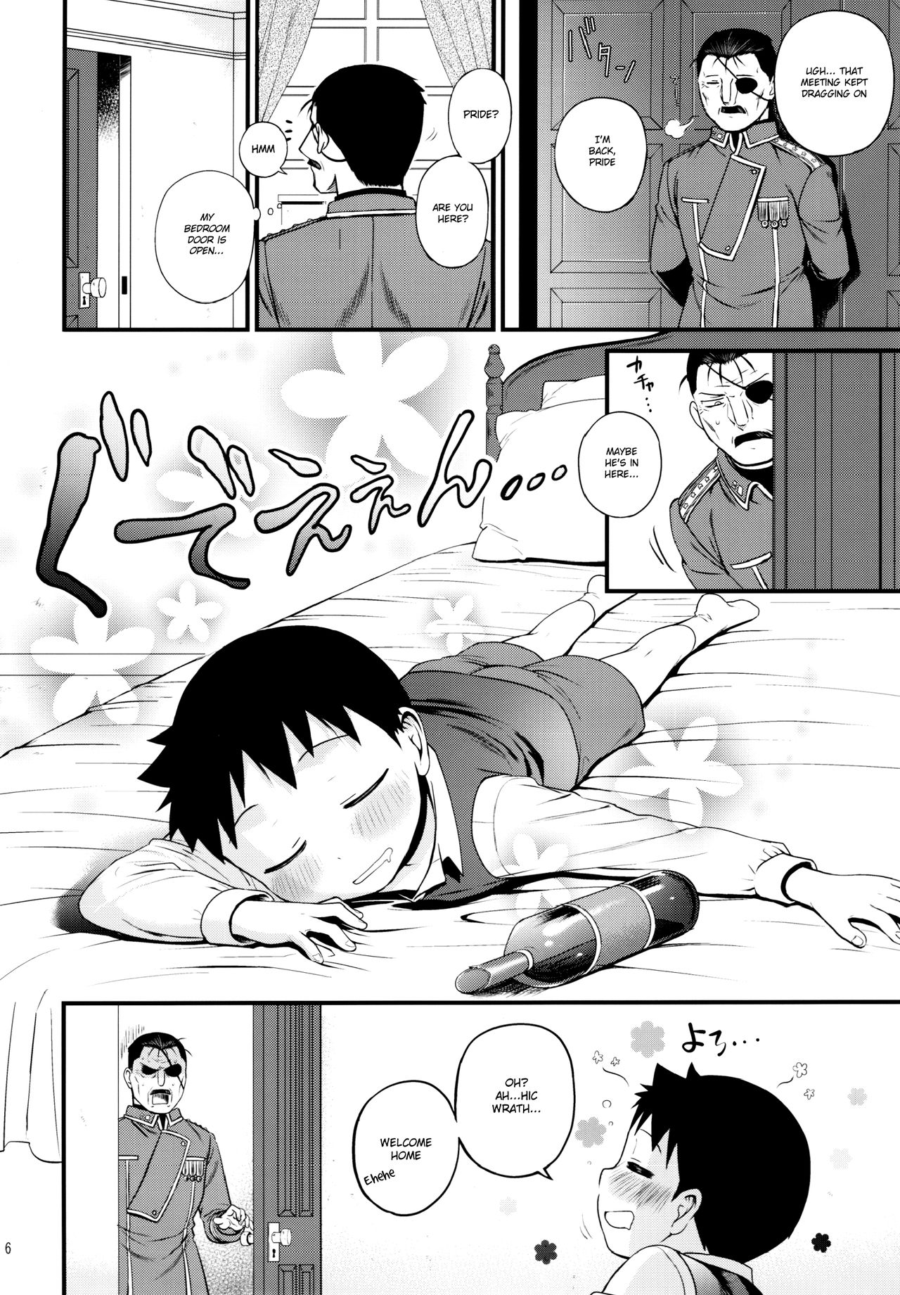 Yoidore Brother | Drunk Brother page 7 full