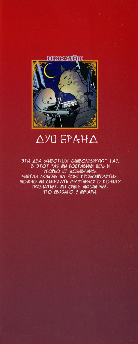 Gesshi | Колючая луна page 2 full