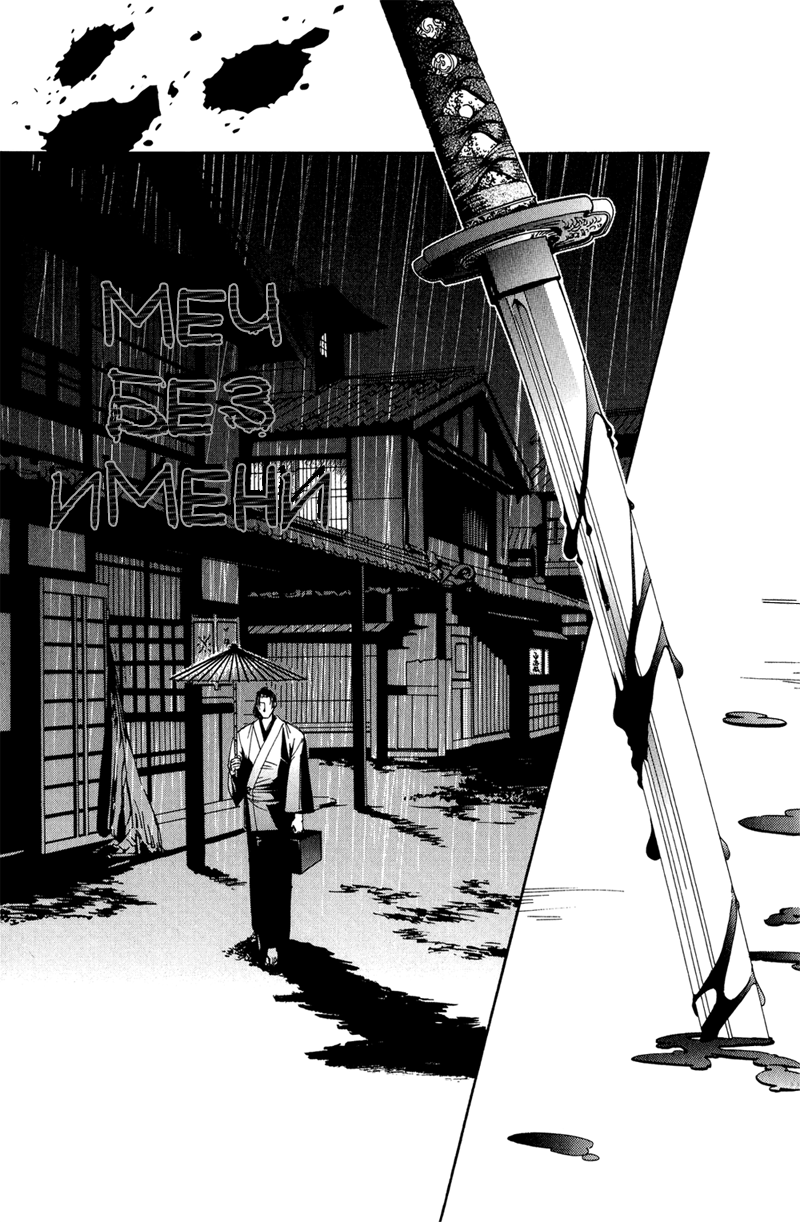 Gesshi | Колючая луна page 5 full