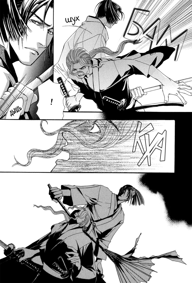 Gesshi | Колючая луна page 9 full